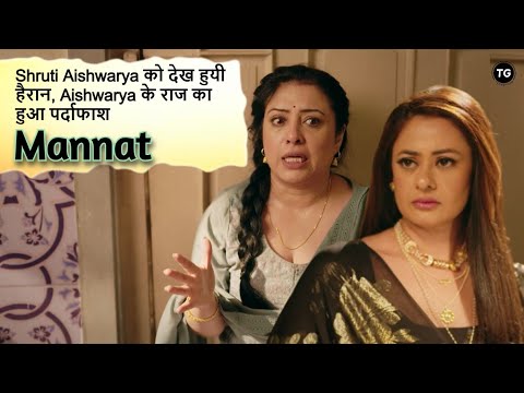 Mannat Episode-31 | Shruti Aishwarya को देख हुयी हैरान, Aishwarya के राज का हुआ पर्दाफाश | Colors TV