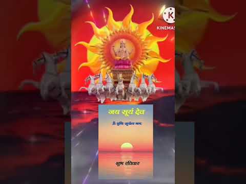 Jay jay surya dev |#surydev #bhajan #bhakti #ytviral #ytshorts