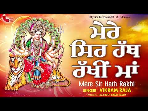 Mere Sir Hath Rakhi Maa | Vikram Raja | Tellytune Devotional | New Bhajan 2024