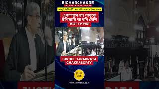 এজলাসে ডাঃ বাবুকে হুঁশিয়ারি আপনি বেশি কথা বলছেন #বাংলা_খবর #high #calcuttahighcourt