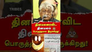 Suba Veerapandian Latest speech on NTK Seeman & Hindi Imposition #stophindiimposition