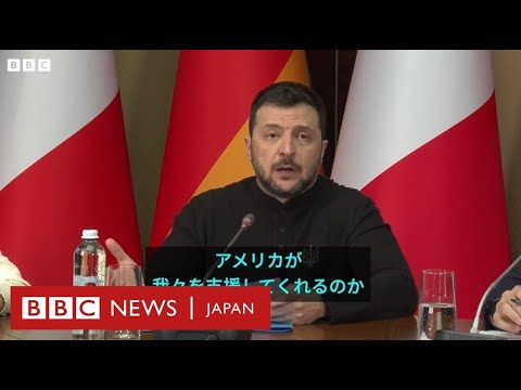 ウクライナ侵攻3年、キーウに欧州首脳ら集結　アメリカとの協力の可能性は