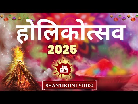 LIVE: Holi Puja from Shantikunj Haridwar | होली पर्व पूजन | Holi 2025 Live | LIVE Darshan | AWGP