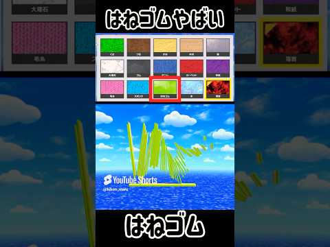 はねゴムの動きがやばい！【スマブラSP】#スマブラsp #検証 #きほんはまる