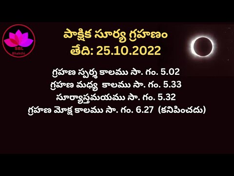 Info for Surya Grahanam 25th October 2022 || SBL Bhakthi