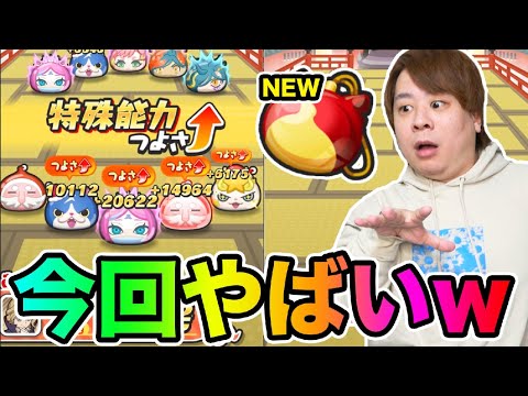 ぷにぷに「クリスマスポイントがやばい‥」よこどりも今回やばいww【妖怪ウォッチぷにぷに 】 Yo-kai Watch part1595とーまゲーム