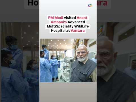 PM Narendra Modi visited Anant Ambani Advanced MultiSpeciality Wildlife Hospital at Vantara.