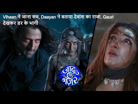 Jaadu Teri Nazar Episode-14 | Vihaan ने जाना सच, Daayan ने बताया देवांश का राजा | Dayan Ka Mausam