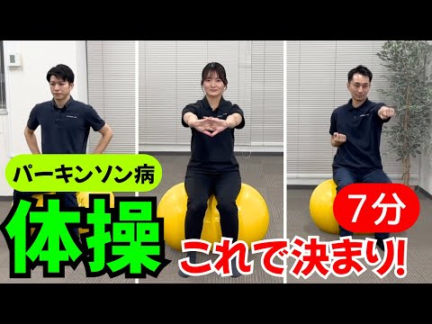 【毎日の体操で劇的変化】ピーナッツボールで上肢のこわばりスッキリ！パーキンソン病