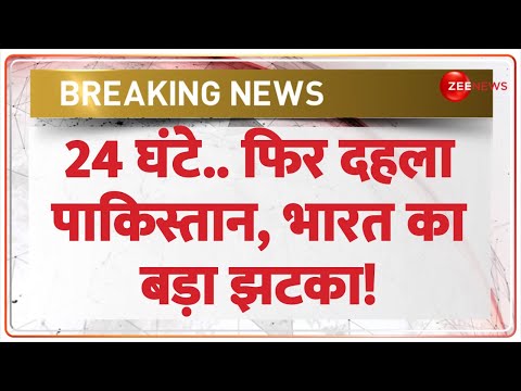 Pakistan Train Hijack Update: 24 घंटे..फिर दहला पाकिस्तान, भारत का बड़ा झटका! | India |Taliban Latest