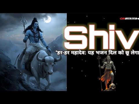 "भोलेनाथ भजन | ॐ नमः शिवाय मंत्र | हर हर महादेव भक्ति 2024"