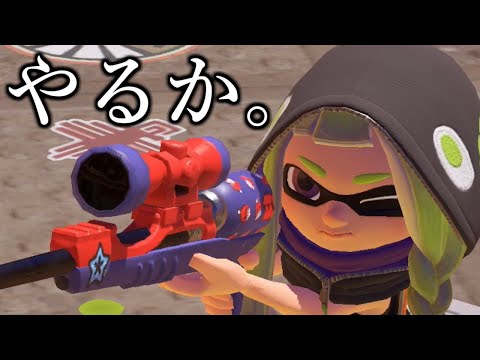 相棒、行くぞ。【スプラトゥーン