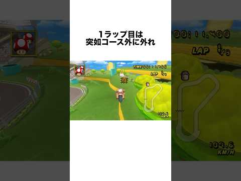 マリオカートWiiで新たに衝撃的なショートカットが発見される #ゲーム雑学 #任天堂 #マリオ