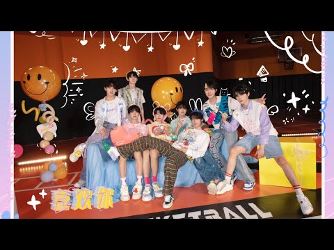 【TF家族】《喜欢你》COVER——521说爱你