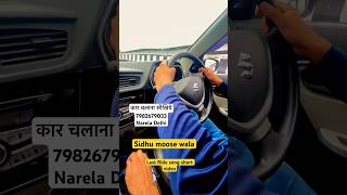 Last Ride Sidhu moose wala short video | car chalana sikhiye |narela delhi