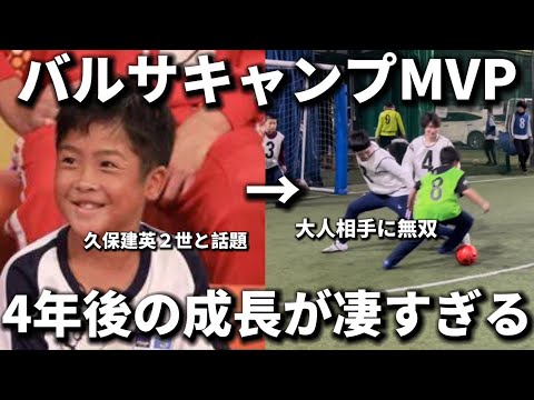 【試合編】バルサキャンプMVPの天才少年4年後の試合での成長が凄すぎた。大人相手にドリブルで圧倒的無双！