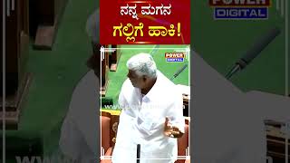 HD Revanna : ನನ್ನ ಮಗನನ್ನ ಗಲ್ಲಿಗೆ ಹಾಕಿ! | Prajwal Revanna | Power TV News