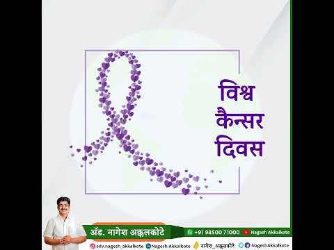 World Cancer Day