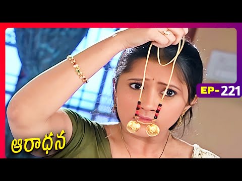 ఆరాధన | Aaradhana | Episode 221 | Sameera, Reshma | Telugu Serial | Ultra Telugu