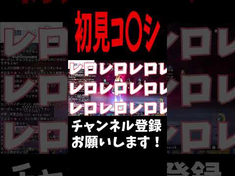 レロレロ！チャンネル登録お願いします！　 #フォトナ女子 #フォートナ男子 #fortnite #フォーナイト # #フォトナ #フォトナイト #shorts