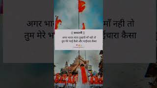 Read This 🙂🌸 #hindu #follow #jaimaadurga #hindu #bestwhatsappstatusvideo #downloadatimemeapp