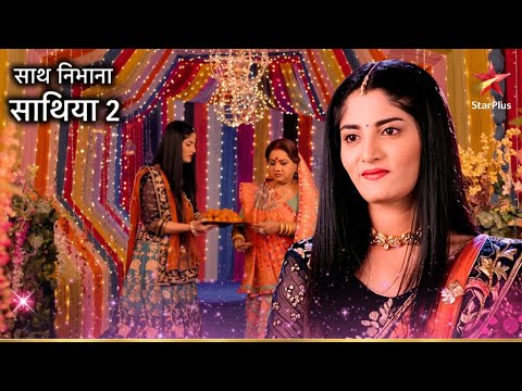 Hiral आई है अपना हक मांग ने! | Saath Nibhaana Saathiya 2