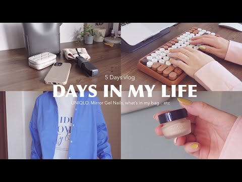 5days in my life,UNIQLO, DAISO, mirror gel nails, what’s in my bag? etc…