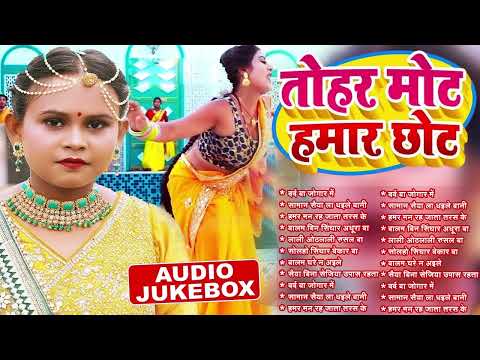 #Shilpi Raj 2025 में बजने वाला भोजपुरी का सबसे हिट गाना bhojpuri nonstop audio jukebox hits song