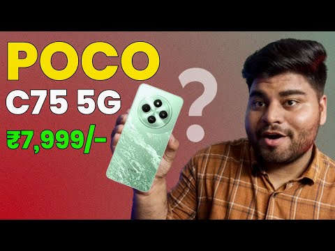 Poco C75 5G Specifications, Price & india Launch Date - Everything you need to know!