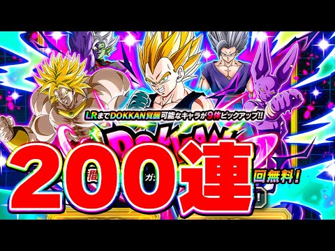 10周年LRゴジータを狙って200連ガチャ【ドッカンバトル】