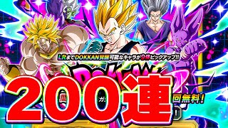 10周年LRゴジータを狙って200連ガチャ【ドッカンバトル】