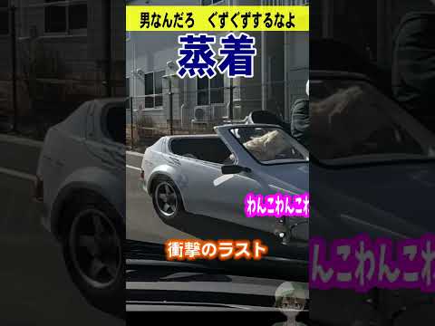 衝撃の瞬間ハプニング！ギャバンサイドカーでまさかの・・・