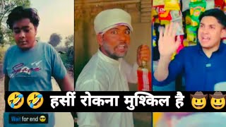 Trending Funny Video🤣| Viral Comedy Video😜|Suraj Rox Comedy Video🤣| New Funny Video😜||