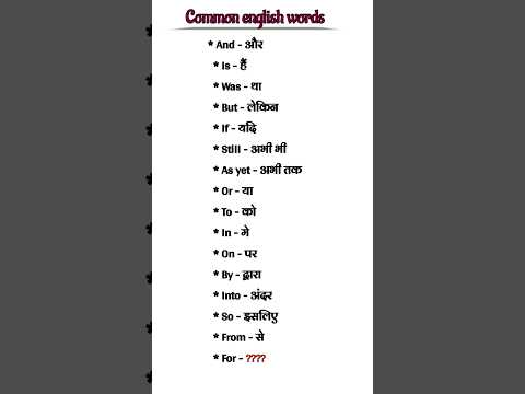 Common english words #english #learnenglish #spokenenglish #shorts |