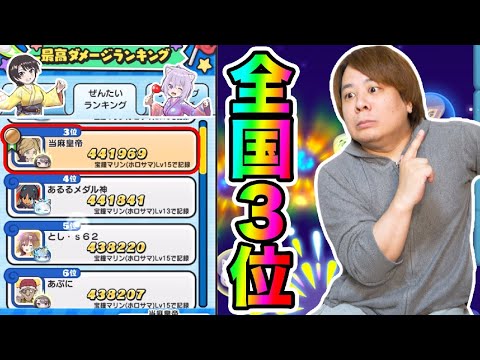 ぷにぷに「ホロライブコラボで全国ランキング狙ったら地獄すぎたwwww」【妖怪ウォッチぷにぷに】ホロライブコラボ part1693とーまゲーム