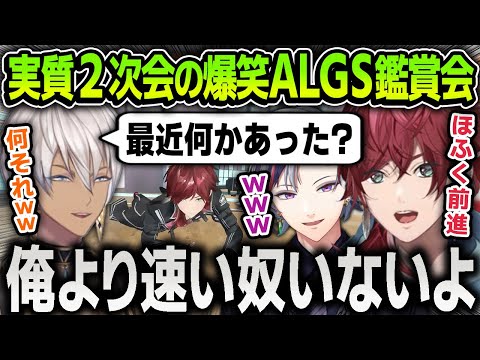 【実質2次会】バチ肉グルメ調査隊のALGSミラー配信面白シーン全まとめ【にじさんじ / 切り抜き / ローレンイロアス / イブラヒム / 不破湊 / ApexLegends】