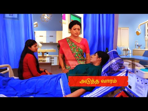 Baakiyalakshmi - Promo 27th to 31st January 2025 Tamil | Vijay TV