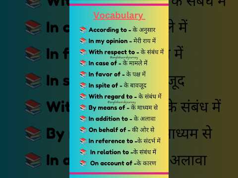 Vocabulary words english to hindi || vocabulary #english #spokenenglish #shorts ||