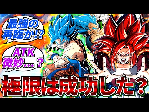 【ドッカンバトル】この時を待っていた!!7周年極限は成功したのか？