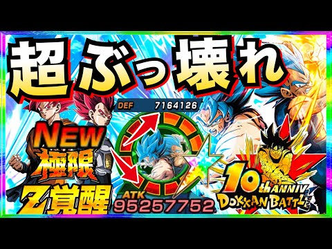 最強極限『忖度なし』こっちも超絶ぶっ壊れじゃねーか！！7周年『極限赤髪コンビ』最強編成で使ってみた！！【ドッカンバトル】【地球育ちのげるし】