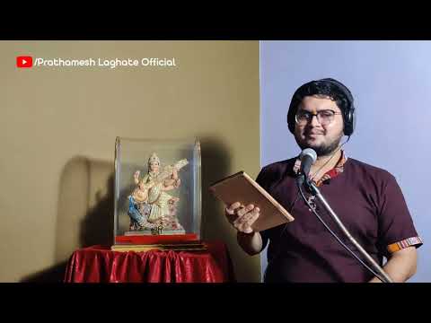 Saraswati Ma Sharada | Navratri Special Song | Prathamesh Laghate |Devi Stuti |