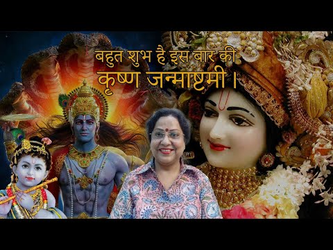 Janmashtami 2024 | Birthday of Lord Krishna