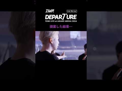 IMP. - DEPARTURE (Live Blu-ray / Documentary Movie Clip) #横原悠毅『提案した結果…』