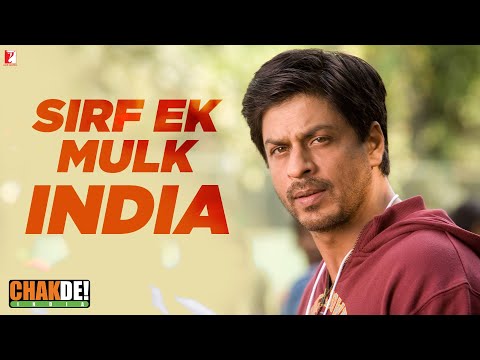 Sirf ek mulk ka naam - INDIA | Scene | Chak De India | Shah Rukh Khan | Shimit Amin