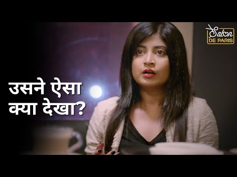 Usne aisa kya dekha? | Salon De Paris | Sandipta Sen | Saayoni Ghosh | Madhurima Ghosh | Saurav Das