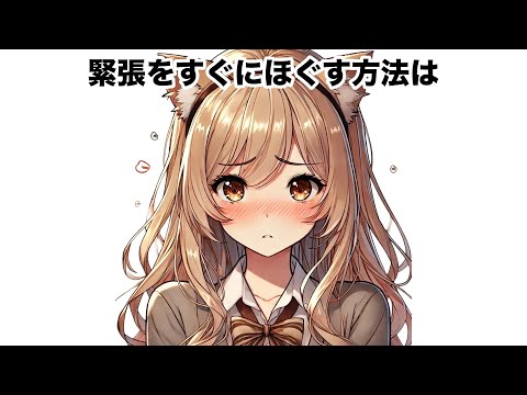 【雑学】雑学ちゃんのすぐに実践できる雑学part.1