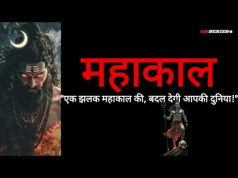 "महाकाल भजन | उज्जैन के महाकाल की सवारी का भव्य वर्णन | हर हर महादेव"