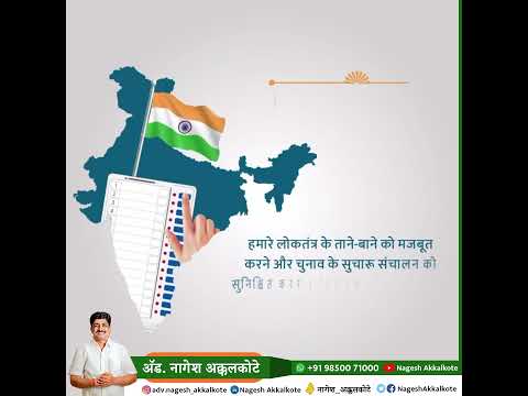 National Voters Day