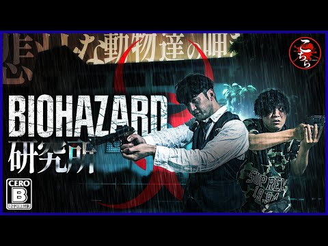 ※胸糞注意※動物実験を繰り返していた廃研究所【閲覧注意】Japanese Horror