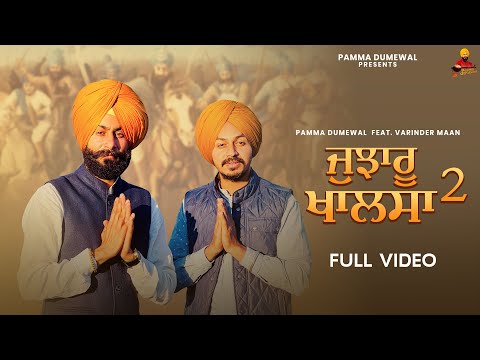 Jujharu Khalsa 2 || Pamma Dumewal || Varinder Maan || Jarnail Singh Gholia || New Devotional Song